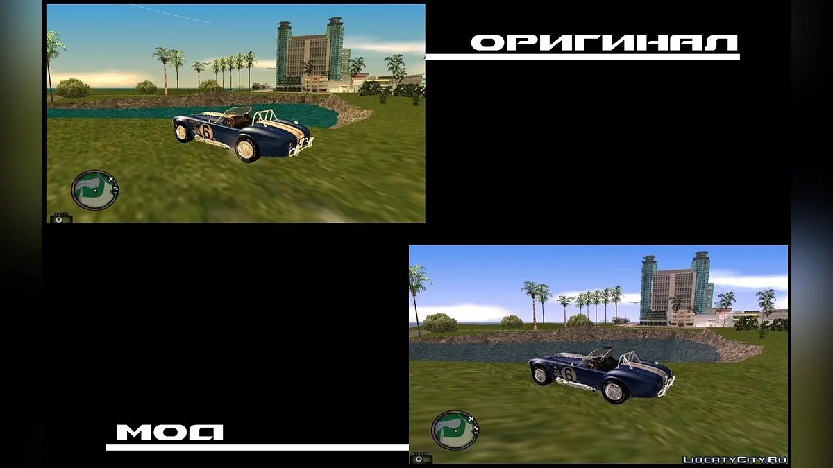 GTA San Vice Beta 3 Новий timecyc.dat / GTA San Andreas