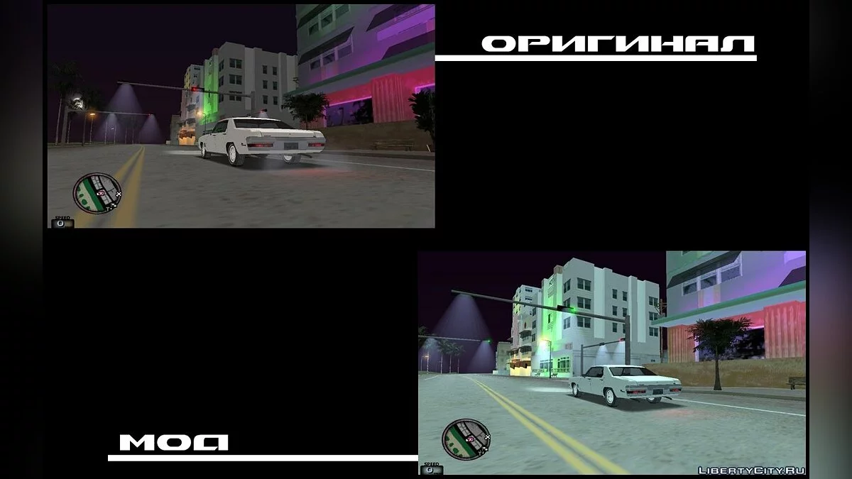 GTA San Vice Beta 3 Новий timecyc.dat / GTA San Andreas