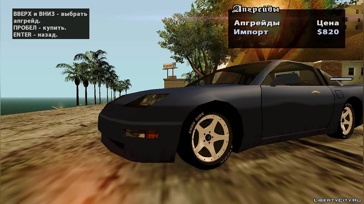 Wheels from GTA V (v.2) / GTA San Andreas
