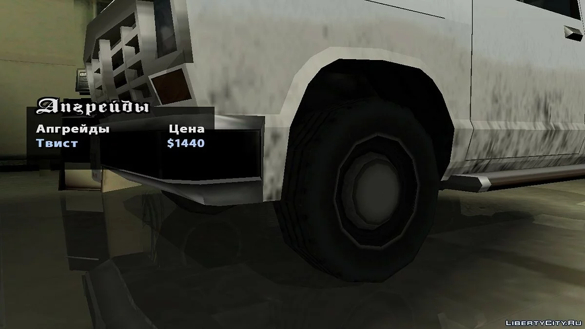 经典杆轮 / GTA San Andreas