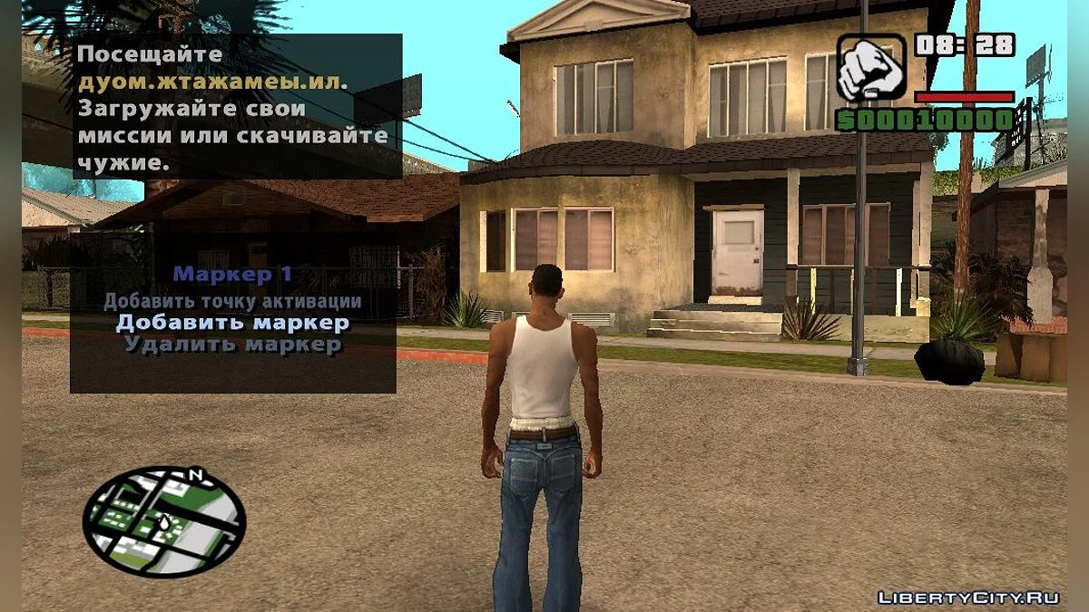 DYOM-Markers / GTA San Andreas