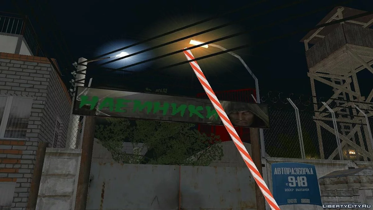 Клан "Наемники" v.1.0 в Криминальной России / GTA San Andreas