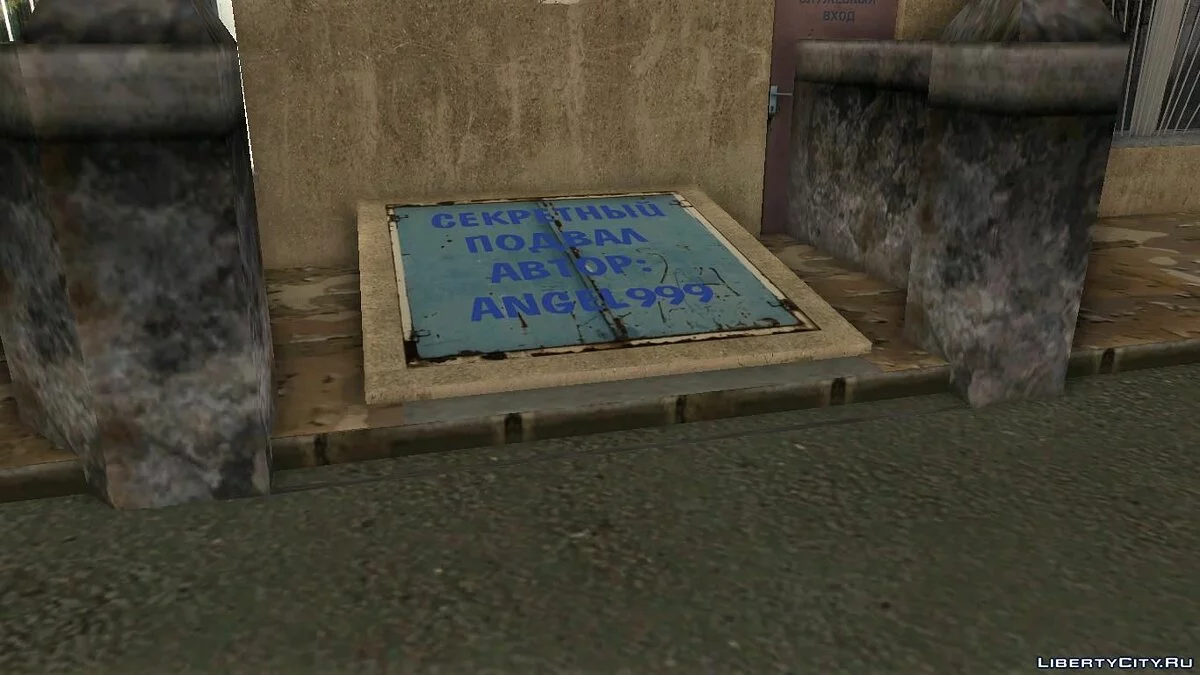 Нова Піцерія на Півдні / GTA San Andreas