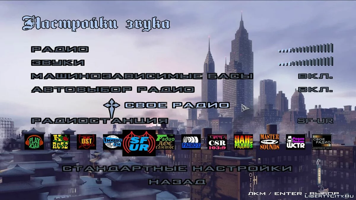 Нові Відеофони - Mafia 2 / GTA San Andreas