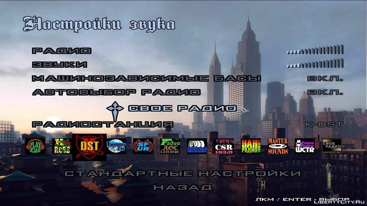 Нові Відеофони - Mafia 2 / GTA San Andreas