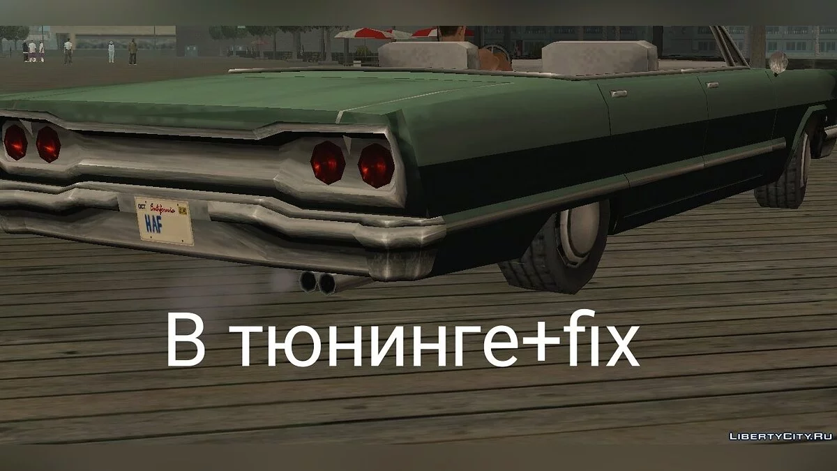 Виправлення тюнінгу на Саванні / GTA San Andreas