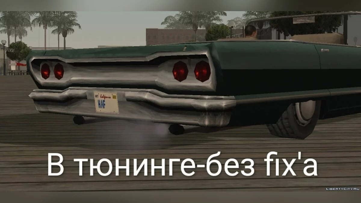 Виправлення тюнінгу на Саванні / GTA San Andreas