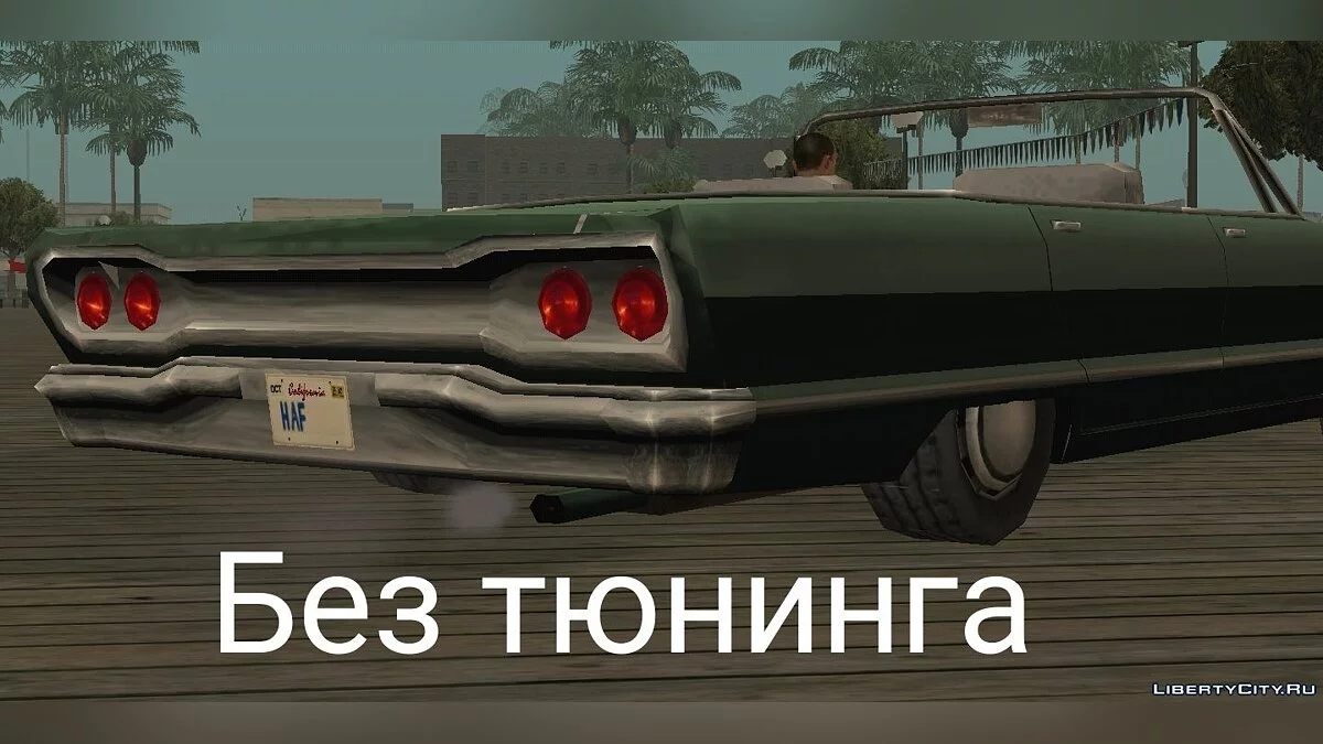 Виправлення тюнінгу на Саванні / GTA San Andreas