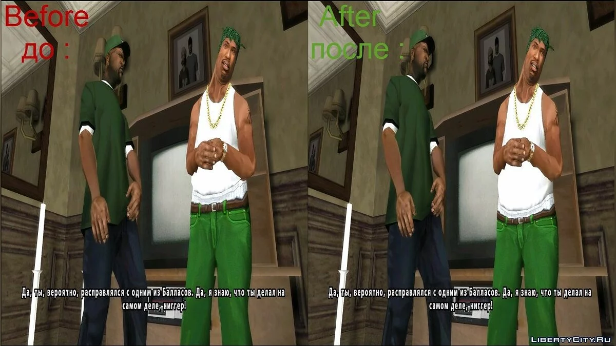 Виправлення катсцен GTA SA v2.0 / GTA San Andreas