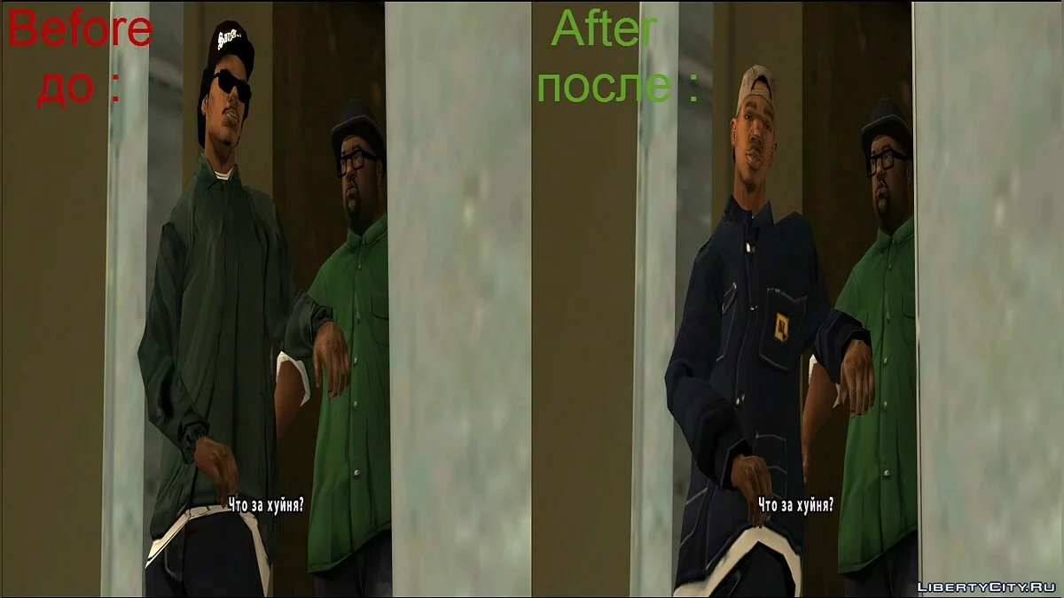 Виправлення катсцен GTA SA v2.0 / GTA San Andreas