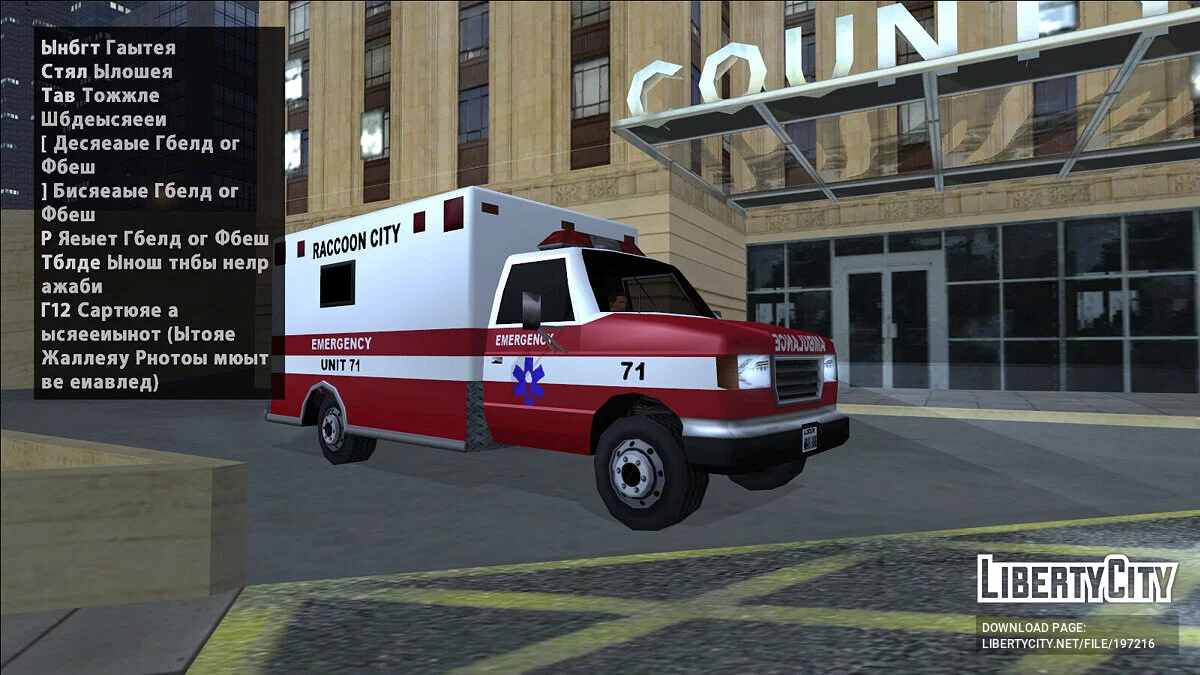 Пакет Raccoon City / GTA San Andreas