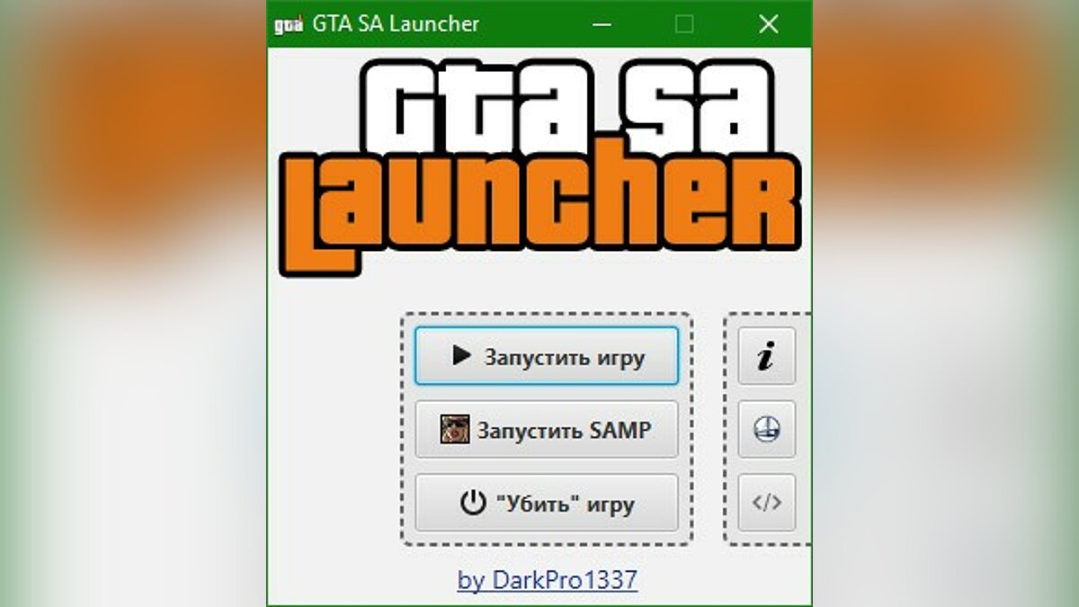 Скачать GTA SA Launcher Для GTA San Andreas
