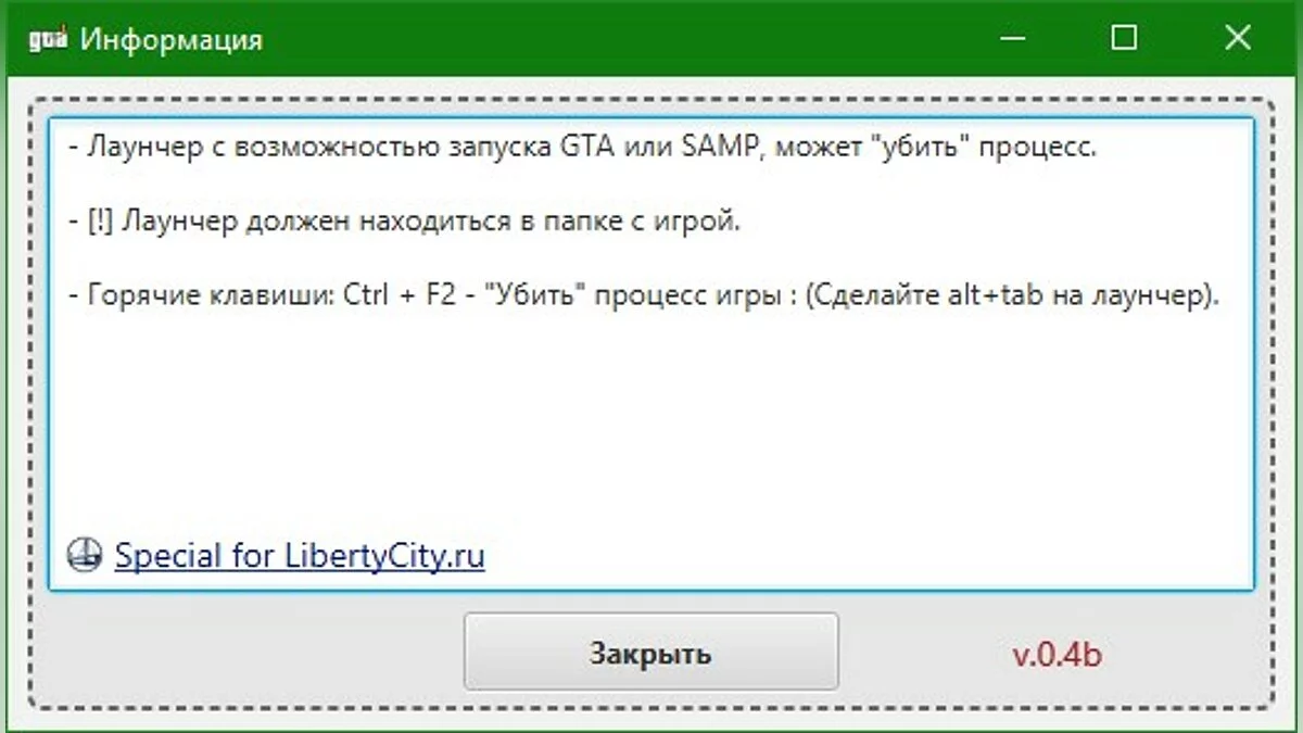مشغل GTA SA / جي تي إيه سان أندرياس