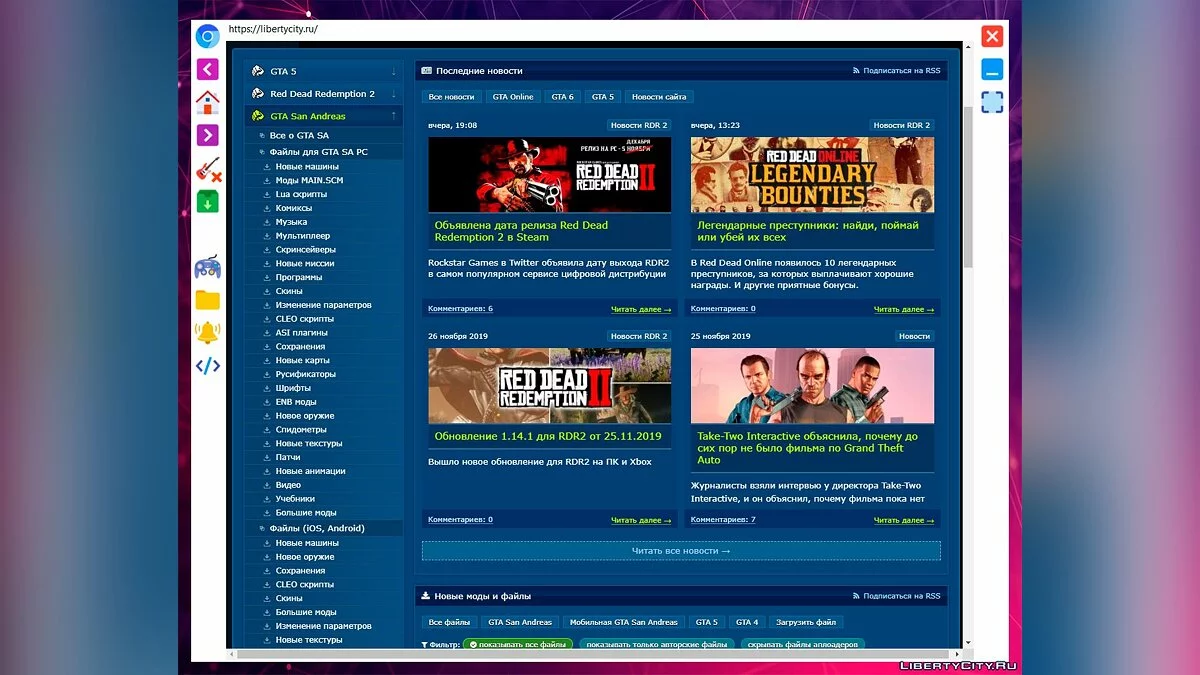 GTA SAL - Багатофункціональний лаунчер v3.0b / GTA San Andreas