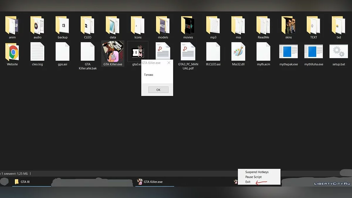 GTA Universal Process Killer / GTA San Andreas
