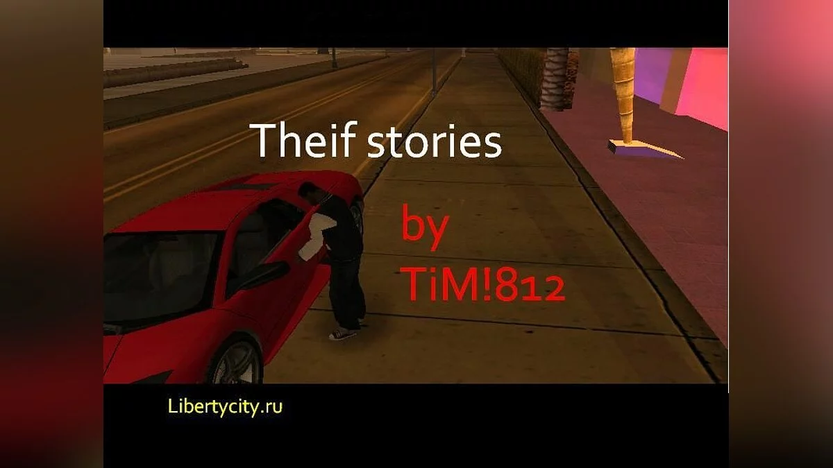 Theif stories / GTA San Andreas