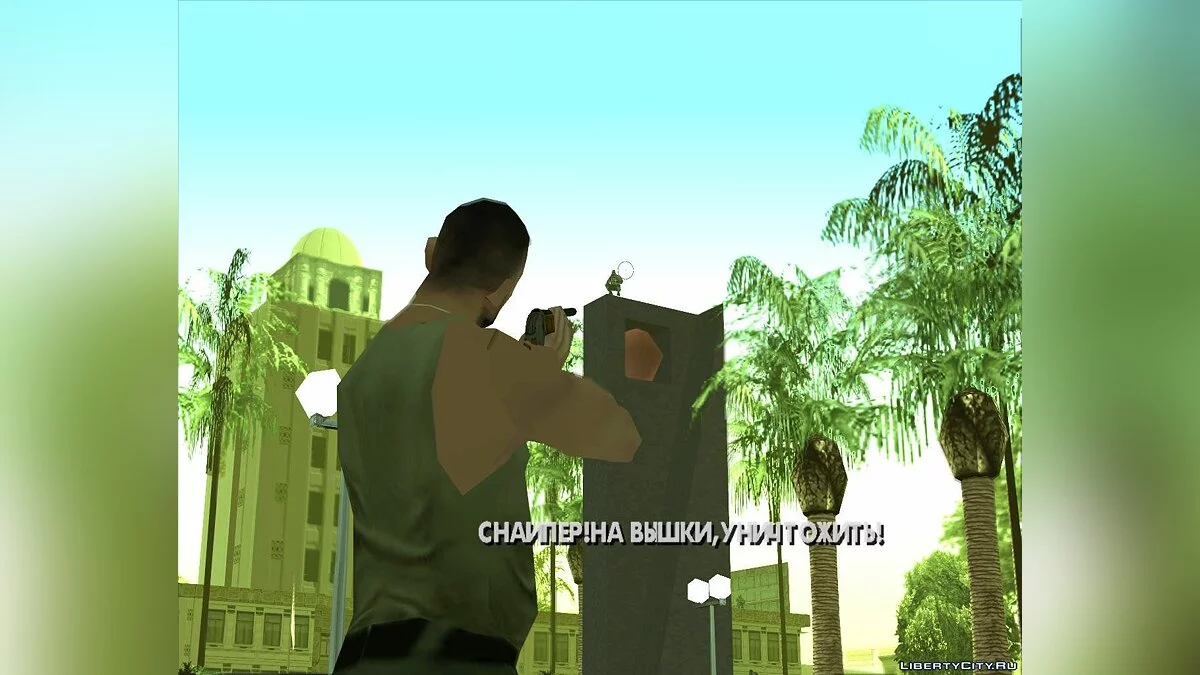 Операция смерть / GTA San Andreas