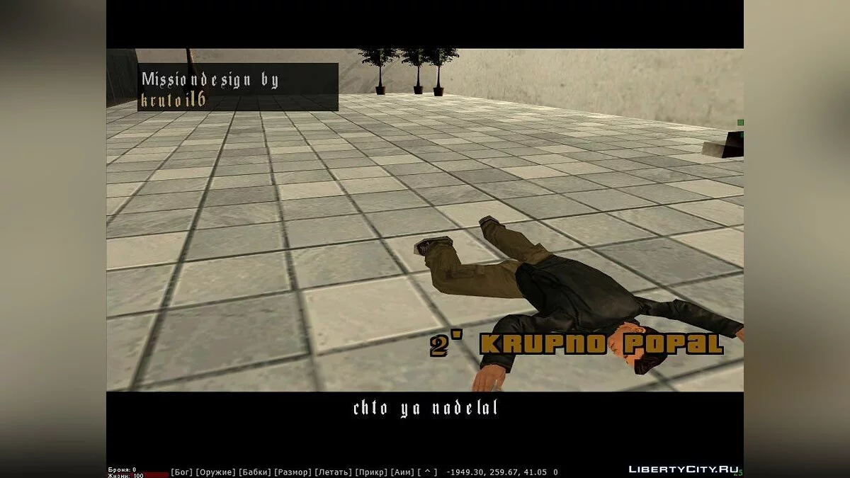Продавец авто - часть 1 / GTA San Andreas