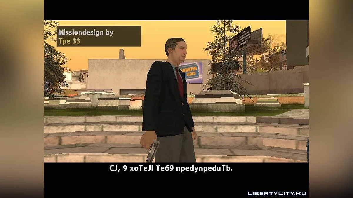 Помста брата / GTA San Andreas