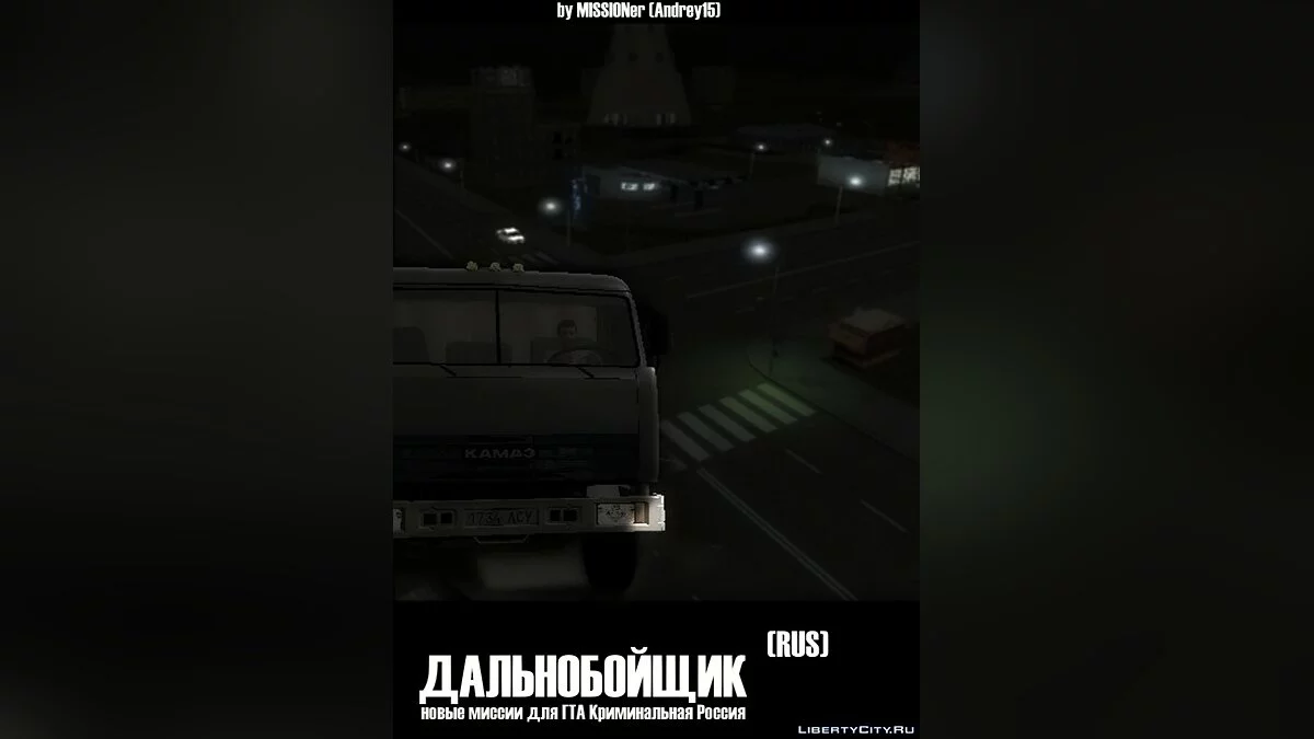 Conducteur de camion / GTA San Andreas