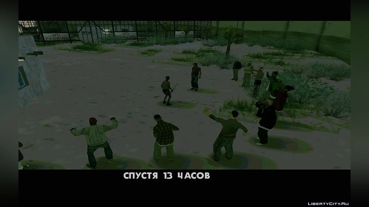 Confusion de l'âme / GTA San Andreas