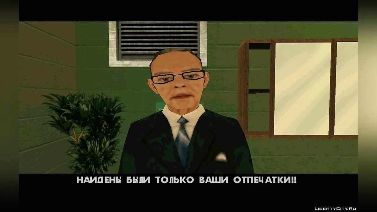 Confusion de l'âme / GTA San Andreas