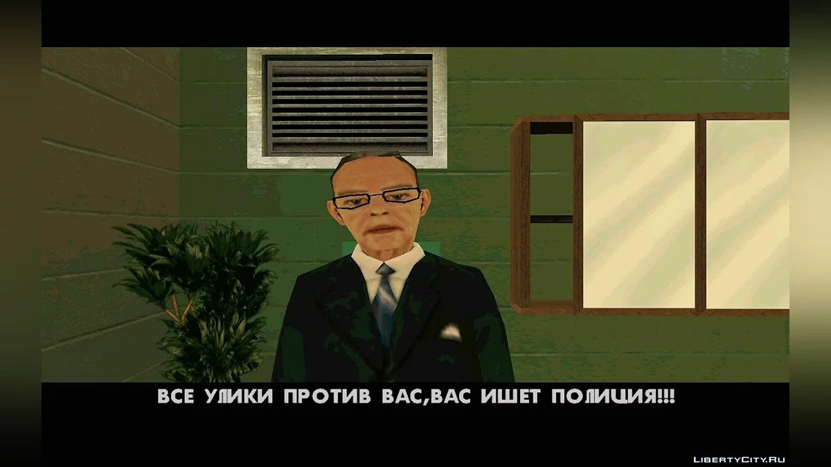 Confusion de l'âme / GTA San Andreas