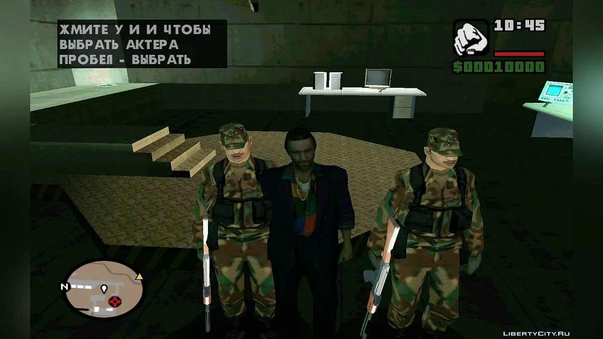 Военная тайна / GTA San Andreas