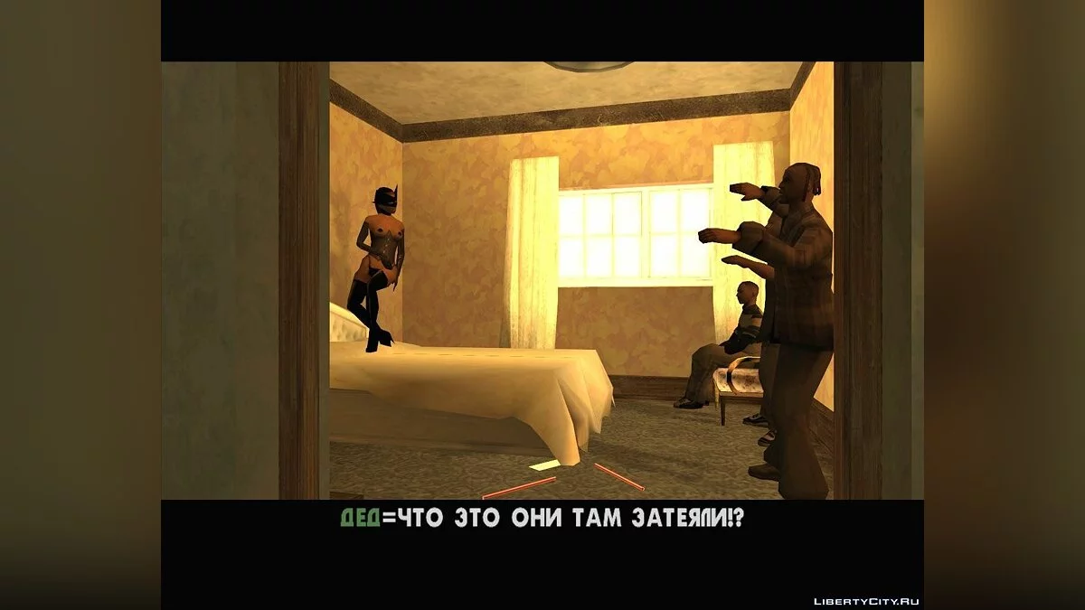 Должник / GTA San Andreas