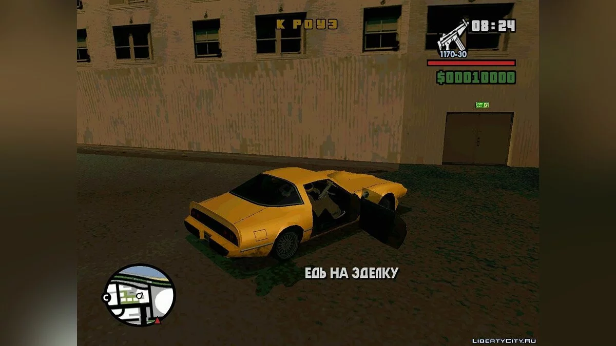 Где-то позади / GTA San Andreas
