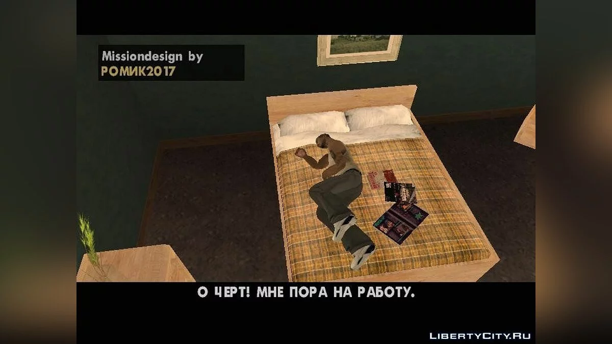 Історія Джексона Лексбі / GTA San Andreas