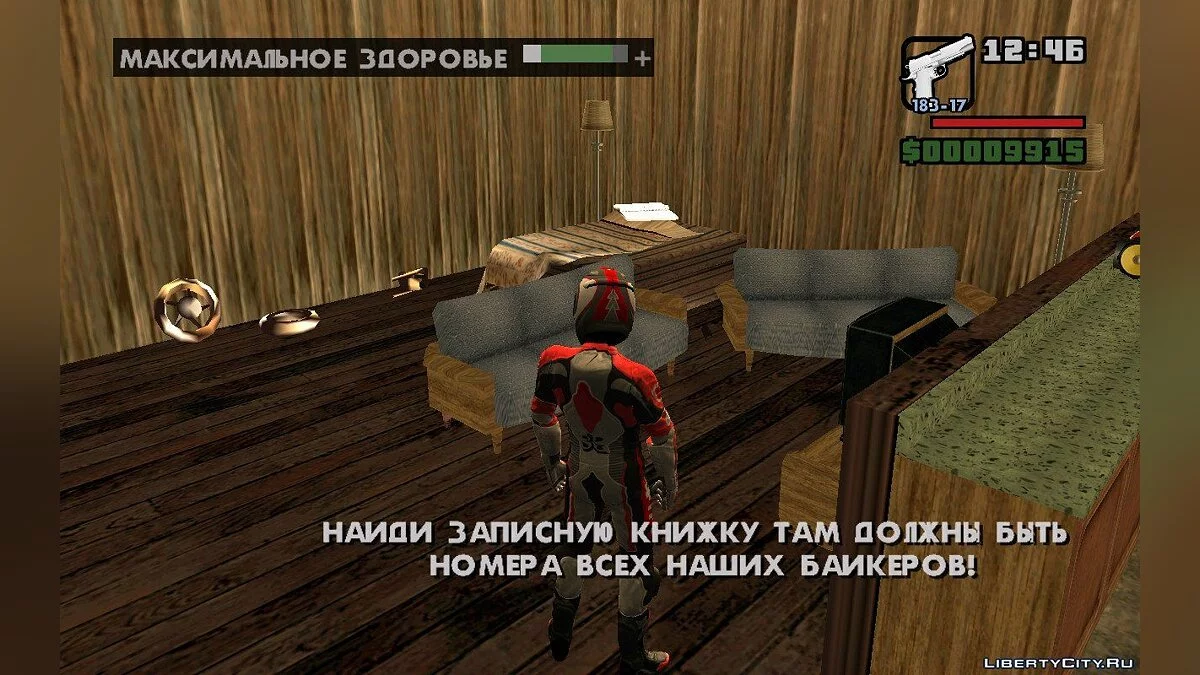 Biker Mission / GTA San Andreas