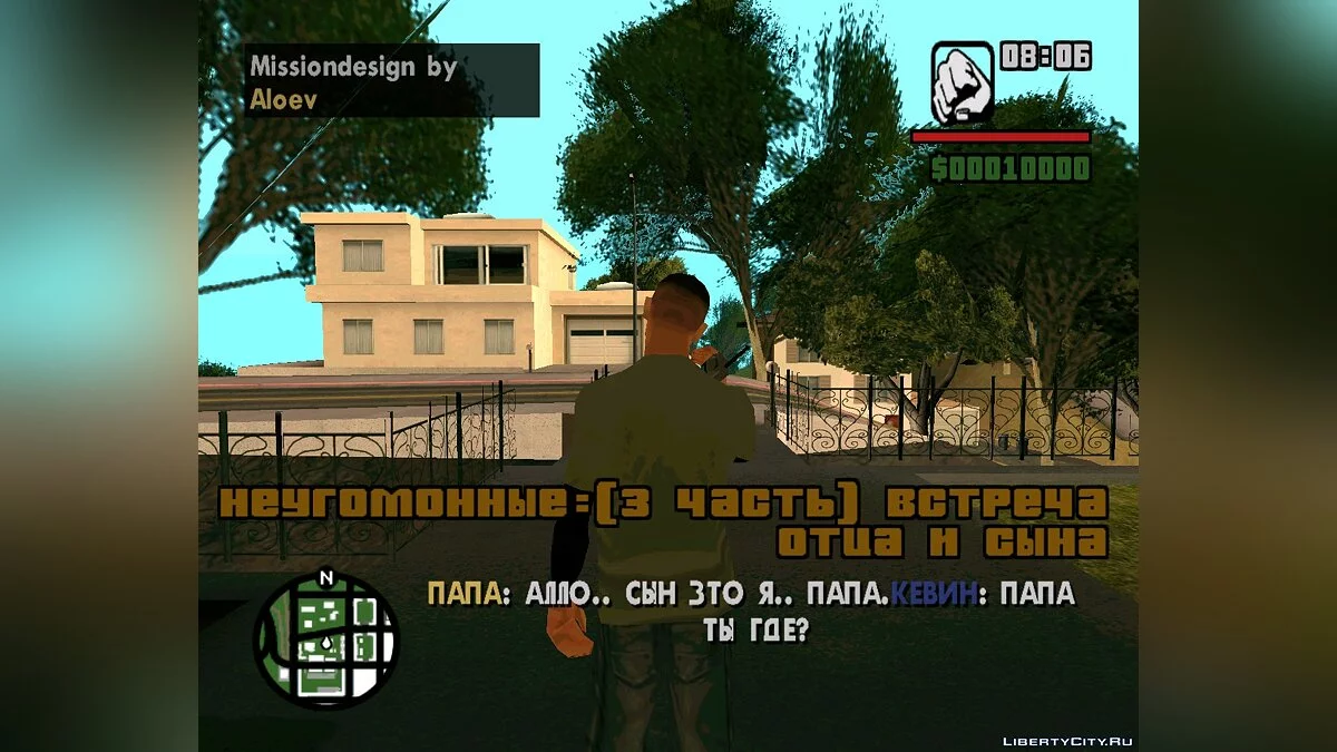 Неугомонні (1 глава) / GTA San Andreas