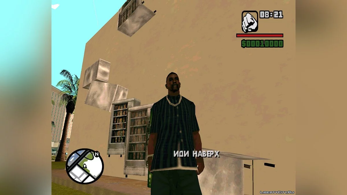 Неугомонні (1 глава) / GTA San Andreas