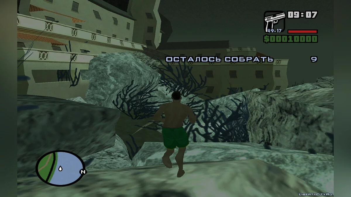 Underwater Searches / GTA San Andreas