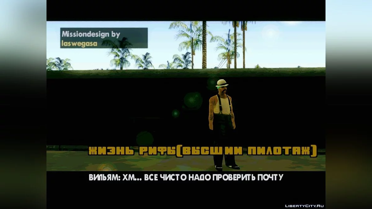 San Fierro Rifa, Part 1 / GTA San Andreas