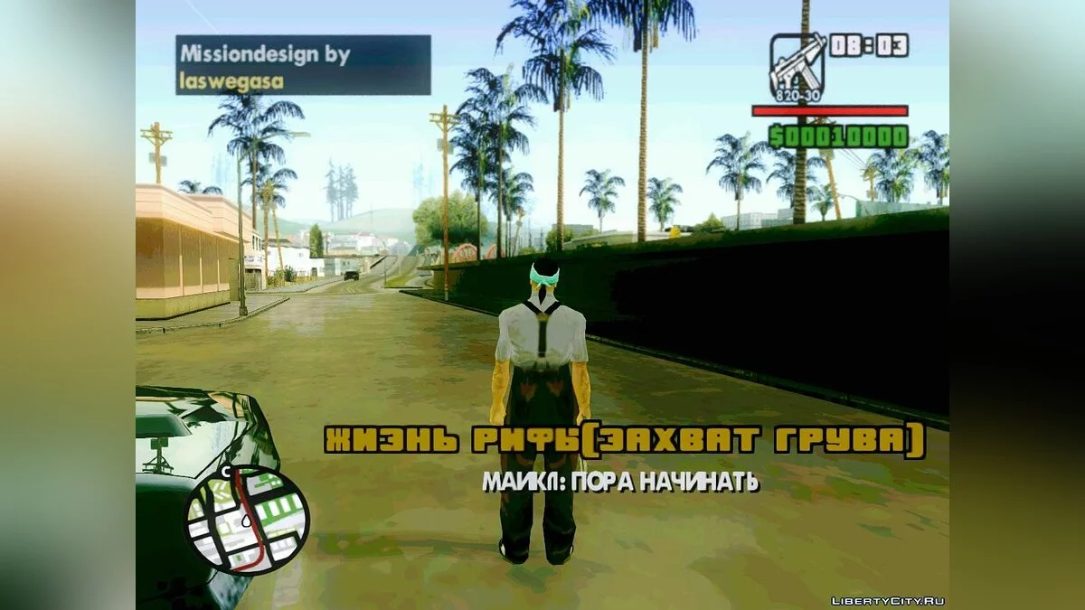 San Fierro Rifa, Part 1 / GTA San Andreas
