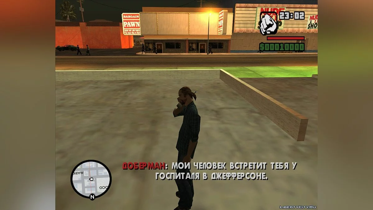 Vergessener Bruder / GTA San Andreas