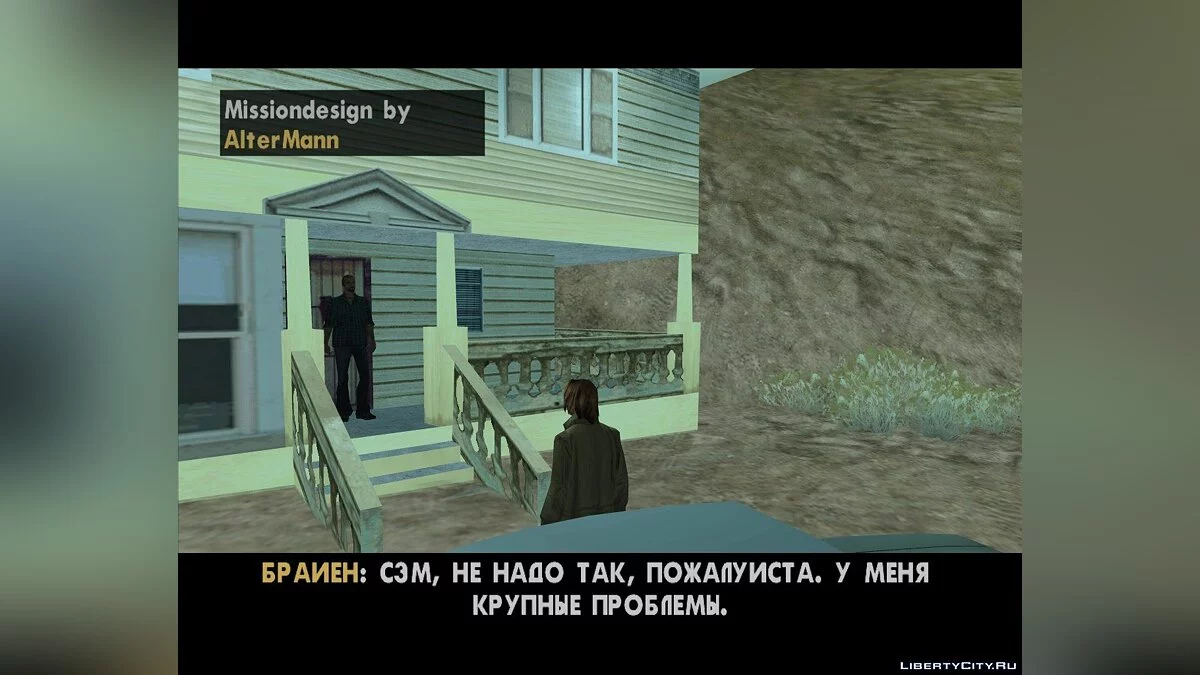 Vergessener Bruder / GTA San Andreas