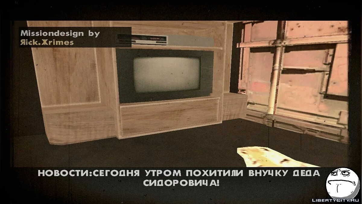 Дед Сидорович 2! Вечный Огонь! / GTA San Andreas
