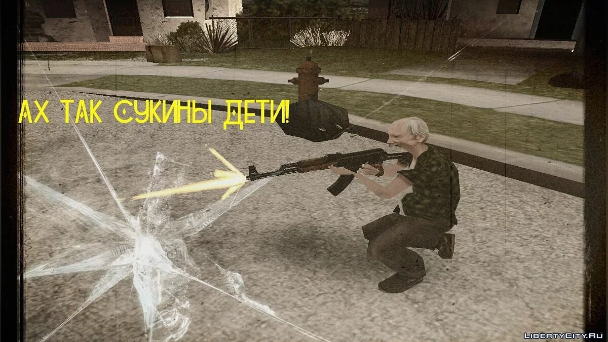 Дед Сидорович 2! Вечный Огонь! / GTA San Andreas