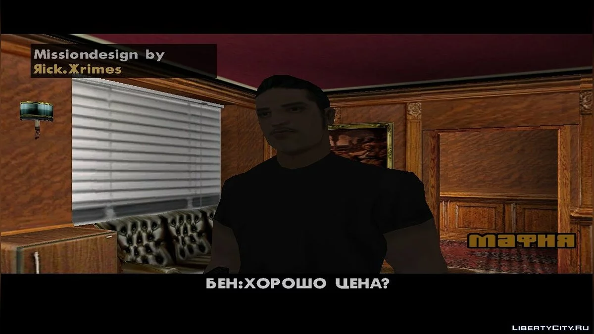 Мафия (Gta United) / GTA San Andreas