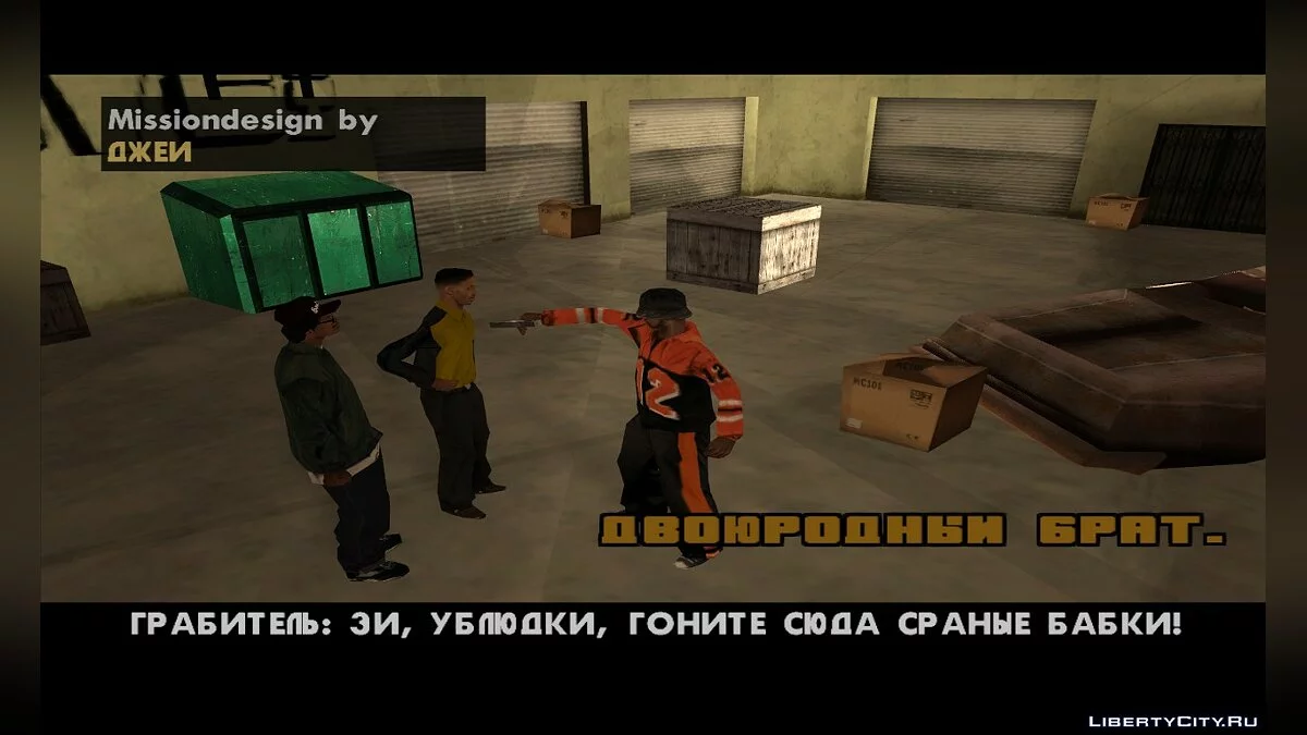 Eric Wright's Life Missions. (Continuation) / GTA San Andreas
