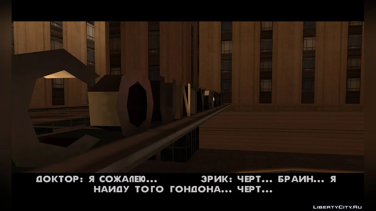 Eric Wright's Life Missions. (Continuation) / GTA San Andreas