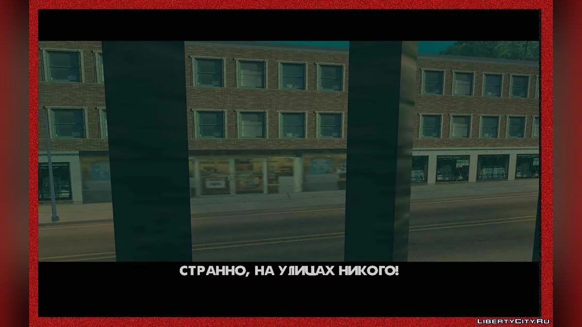 Хтось у темряві / Someone in the dark / GTA San Andreas