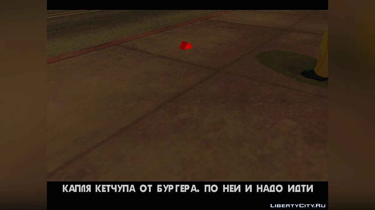 Cluckin' bell. Працівник місяця / GTA San Andreas