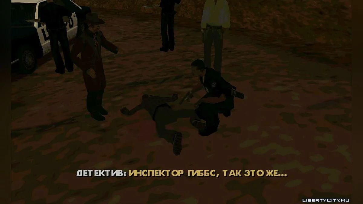 Детектив Уайт (5 історій) / GTA San Andreas