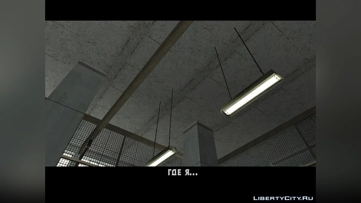 Entre la vie et la mort / GTA San Andreas
