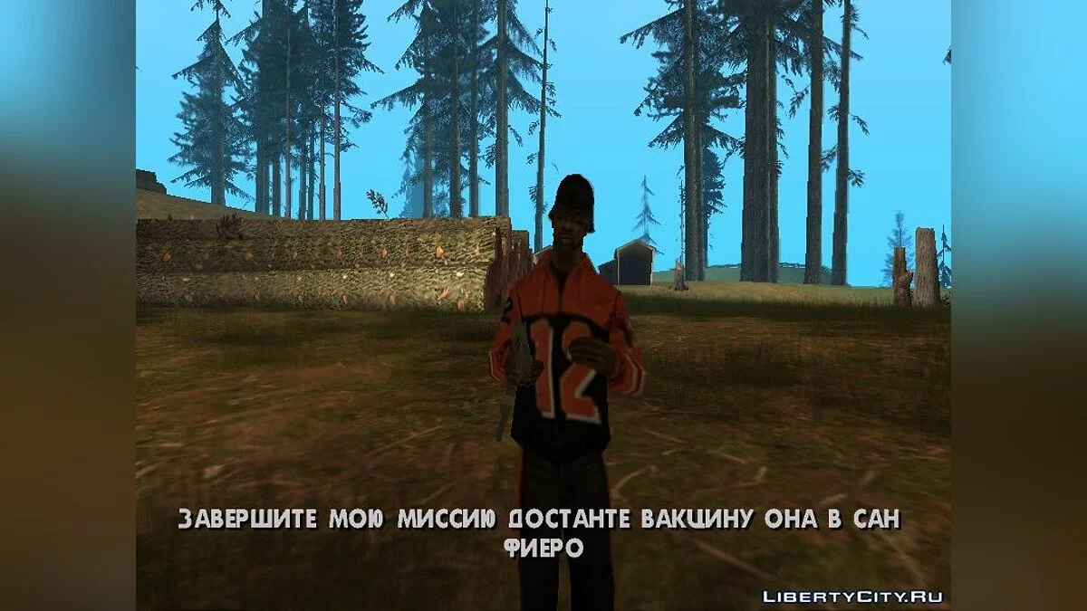 Вірус. Початок кінця. / GTA San Andreas