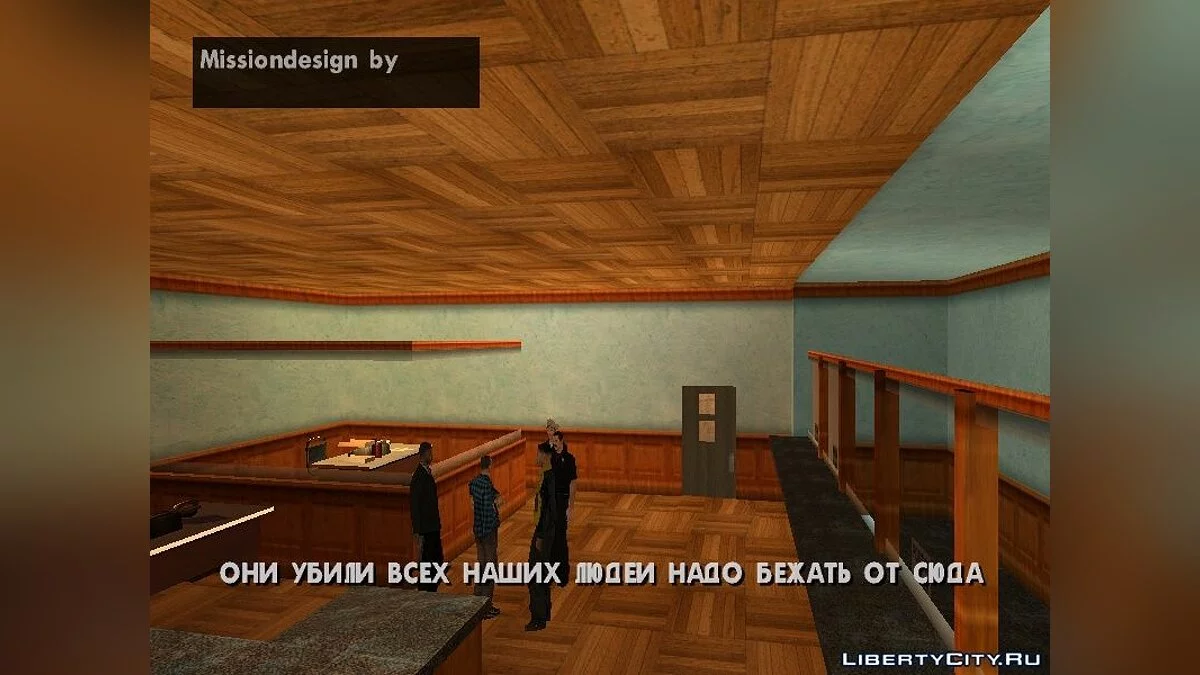 Вірус. Початок кінця. / GTA San Andreas